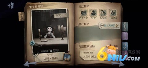 第五人格荣耀渠道服 第5张图