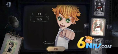 第五人格荣耀渠道服 第3张图