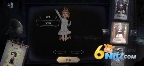 第五人格荣耀渠道服 第4张图