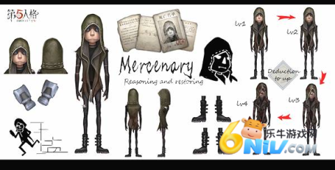 第五人格荣耀渠道服 第8张图