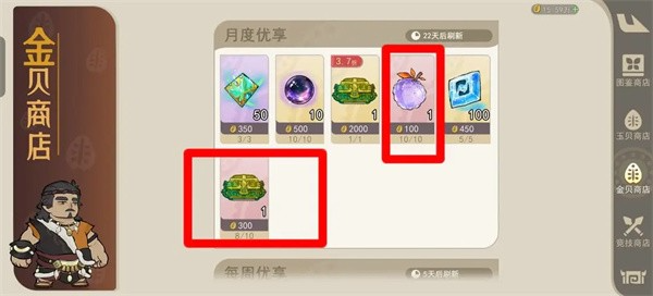 ɽ������¼�̵���Ʒѡʲô-ɽ������¼�̵���Ʒ�Ƽ�