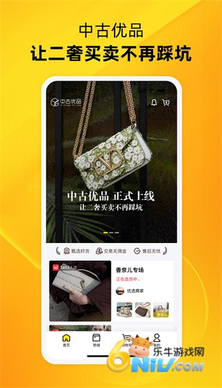 中古优品 第2张图