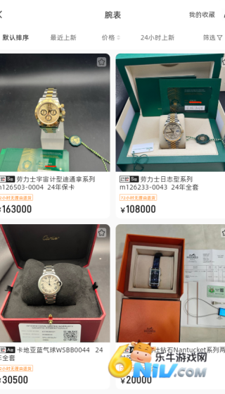 中古优品 第4张图
