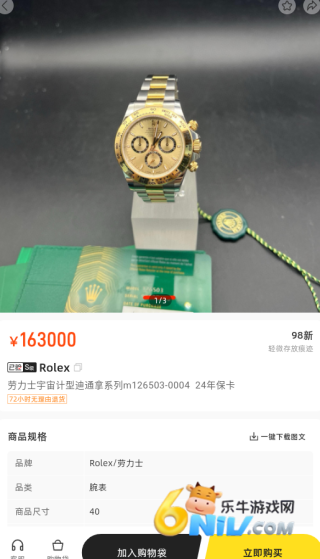 中古优品 第5张图