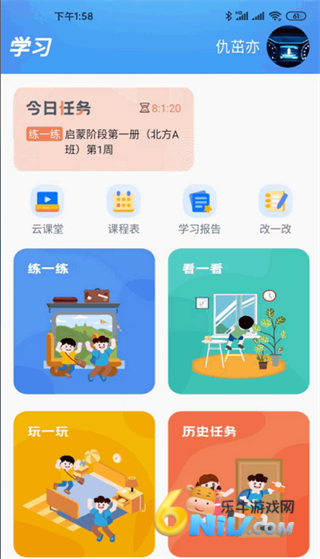 天天童学HD 第1张图