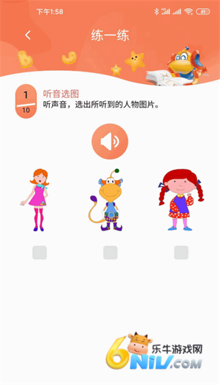 天天童学HD 第4张图