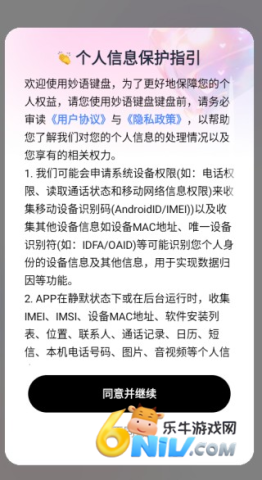 妙语键盘 第1张图