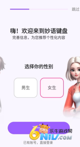 妙语键盘 第2张图