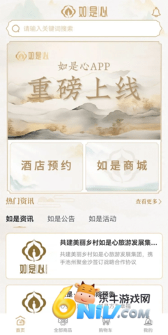 如是心 第1张图