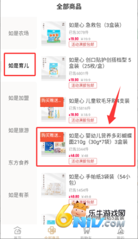 如是心 第8张图