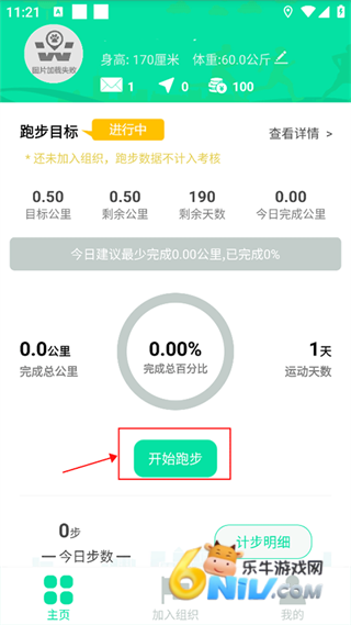 位动酷跑 第2张图