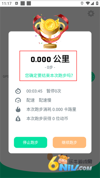 位动酷跑 第5张图