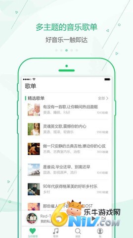 九酷云音乐 第1张图