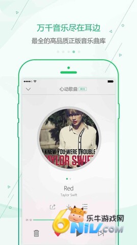 九酷云音乐 第2张图