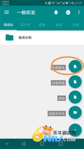 一触即发 第2张图
