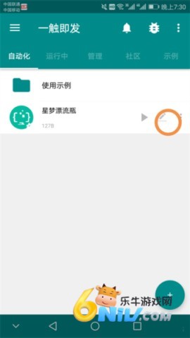 一触即发 第3张图