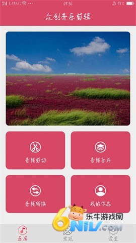 众创音乐剪辑 第1张图