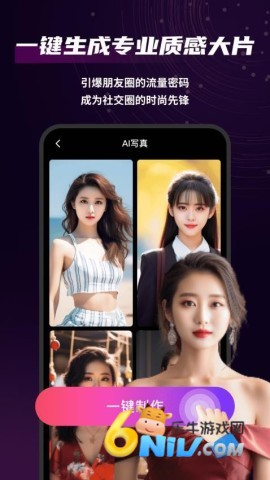 AI写真摄影师 第2张图