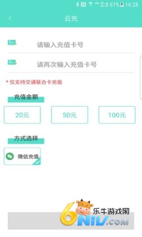 怀化行公交一卡通 怀化行 第1张图