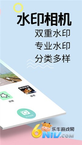 方和水印相机 第2张图