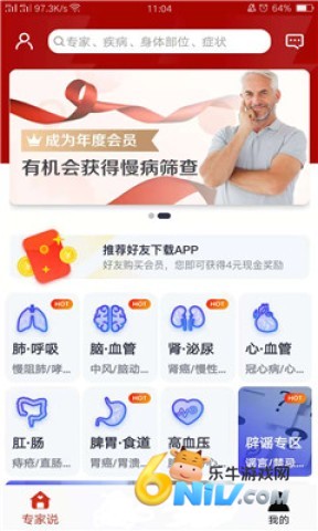 无空健康 第1张图