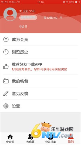 无空健康 第2张图