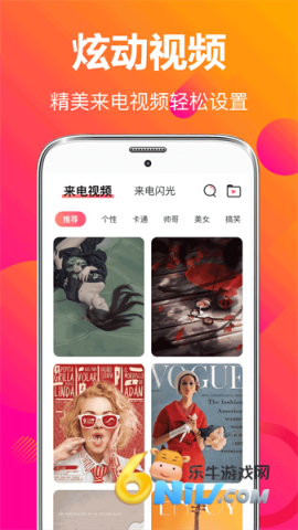 来电秀彩铃 第2张图