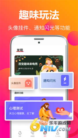 来电秀彩铃 第1张图