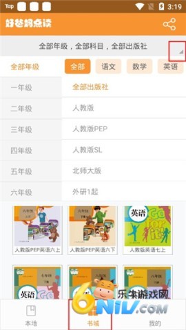 好爸妈点读 第2张图