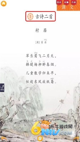 好爸妈点读 第5张图