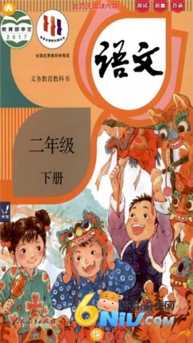 好爸妈点读 第4张图