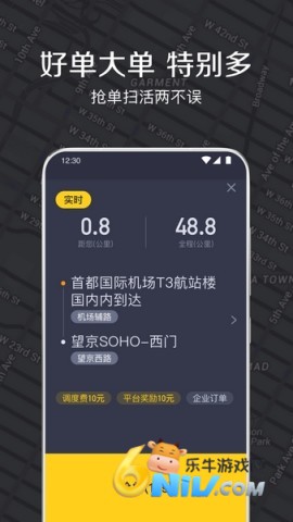 嘀嗒出租司机端 第1张图