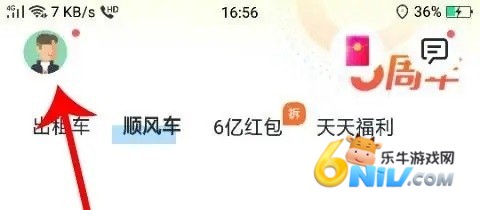 嘀嗒出租司机端 第5张图