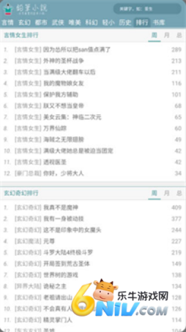 铅笔小说 第6张图