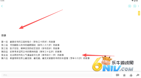 LK轻之国度 第3张图