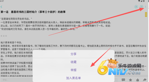 LK轻之国度 第5张图