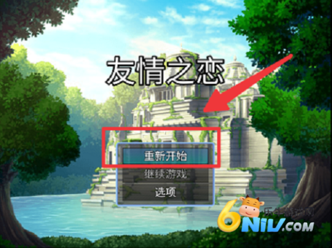 友情之恋 第2张图