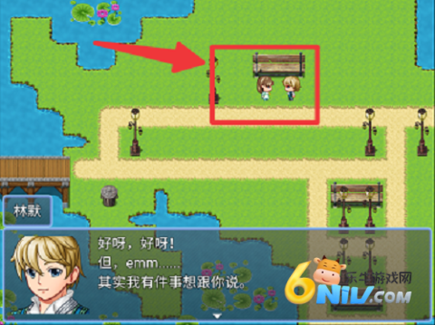 友情之恋 第3张图