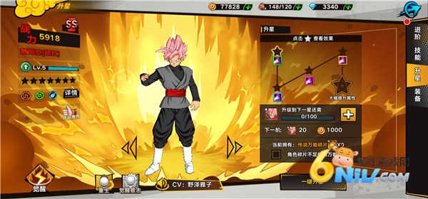 蜂派龙珠 第5张图