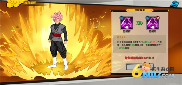 蜂派龙珠 第6张图