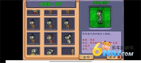 ֲ���ս��ʬ�й��� ��6��ͼ