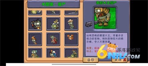 ֲ���ս��ʬ�й��� ��7��ͼ