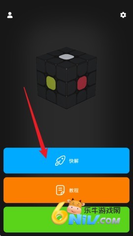 智能魔方 第3张图