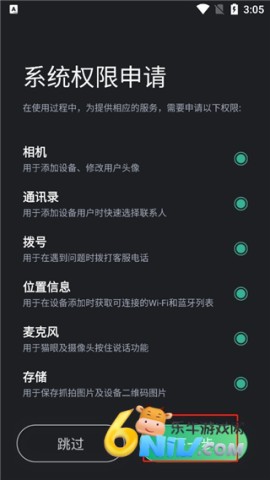 ��ʩ������app ��2��ͼ