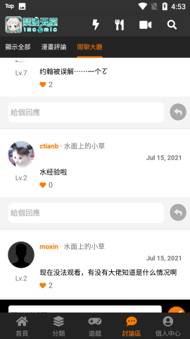 jmcomic.mic2.0�ٷ��� ��2��ͼ