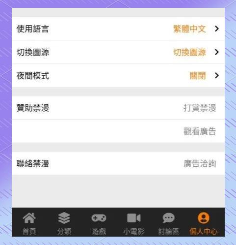 jmcomic.mic2.0�ٷ��� ��4��ͼ