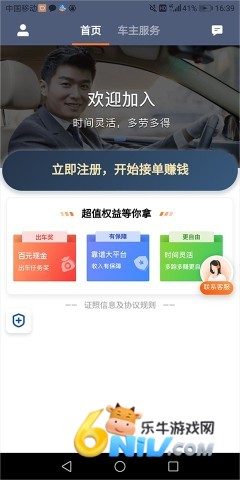 �ε�˳�糵˾����app ��4��ͼ