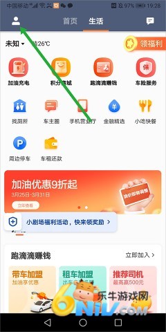 �ε�˳�糵˾����app ��2��ͼ