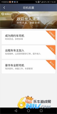 �ε�˳�糵˾����app ��1��ͼ