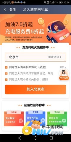 �ε�˳�糵˾����app ��5��ͼ